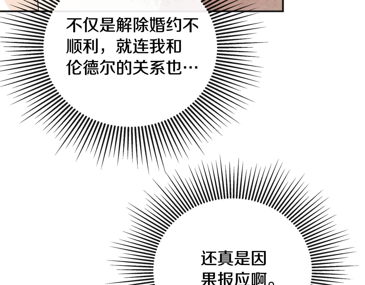 第61话 实现心愿