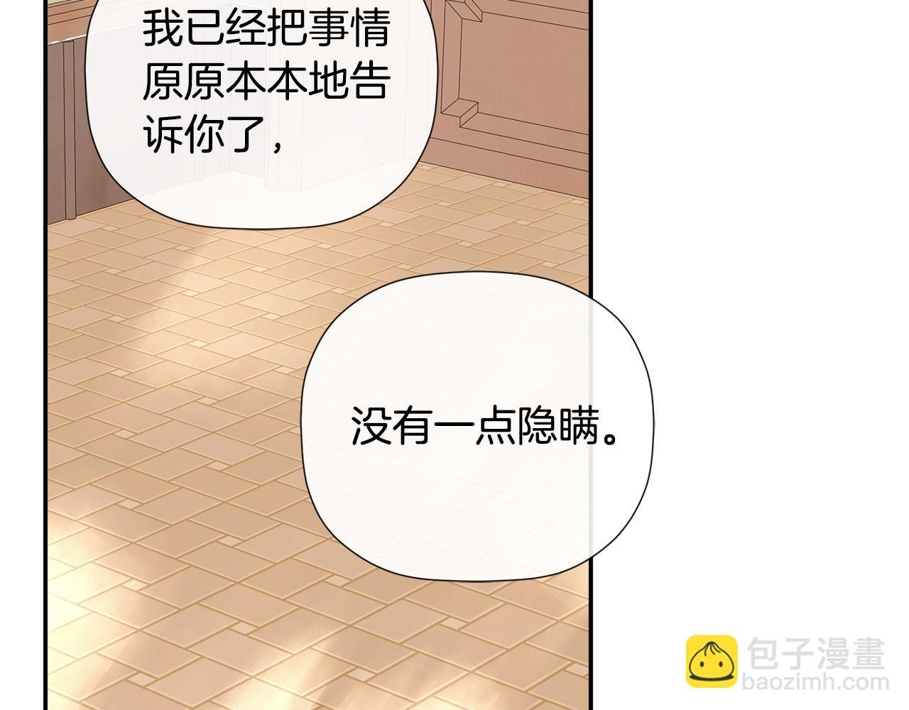 第65话 看向你的视线