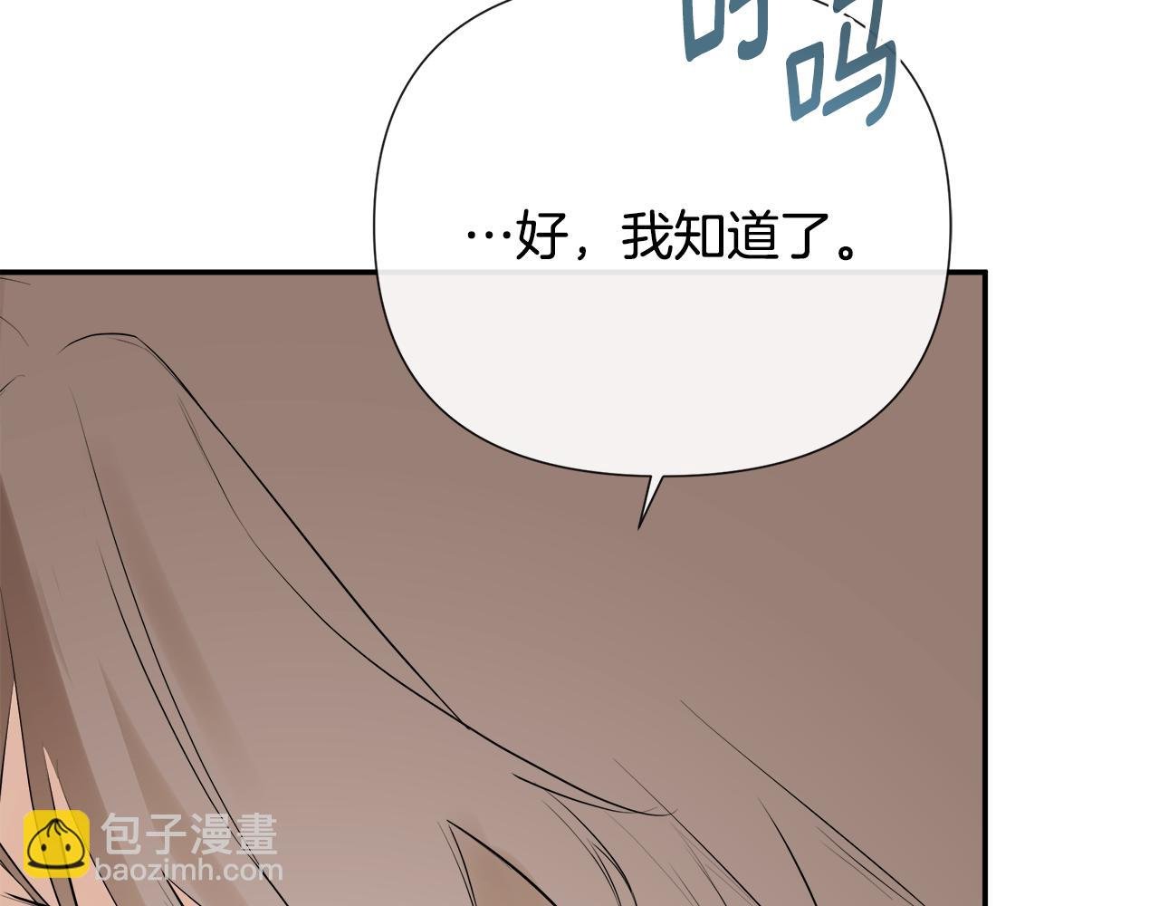第65话 看向你的视线