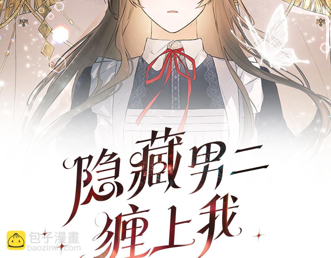 第67话 唯一能做的事