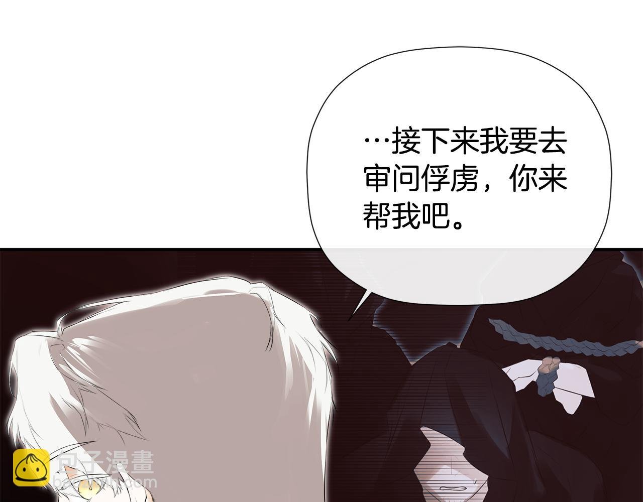 第68话 被打破的信任