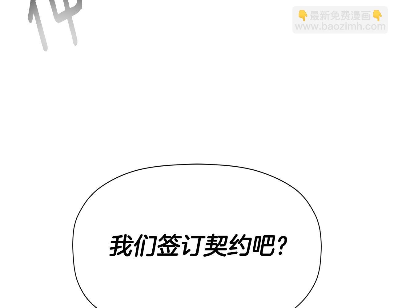 第7话 魔法契约书