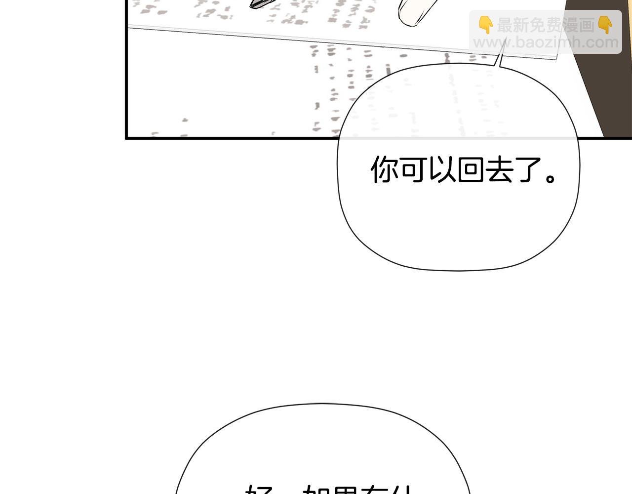 第70话 是爱情吗？