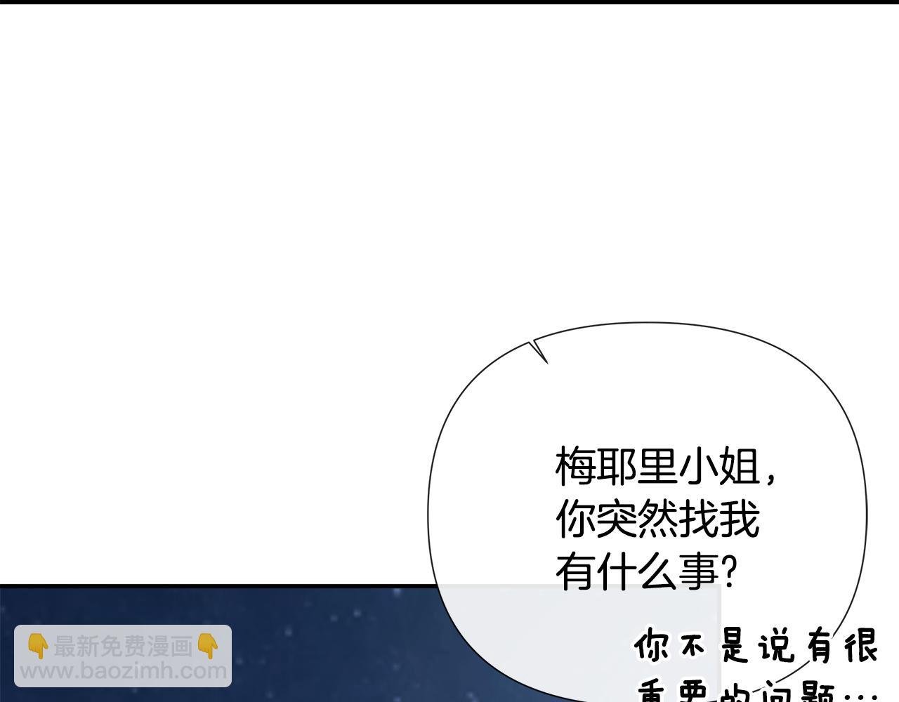 第69话 心好痛