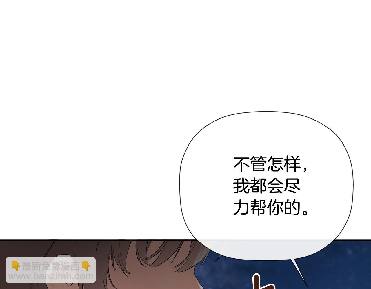 第69话 心好痛