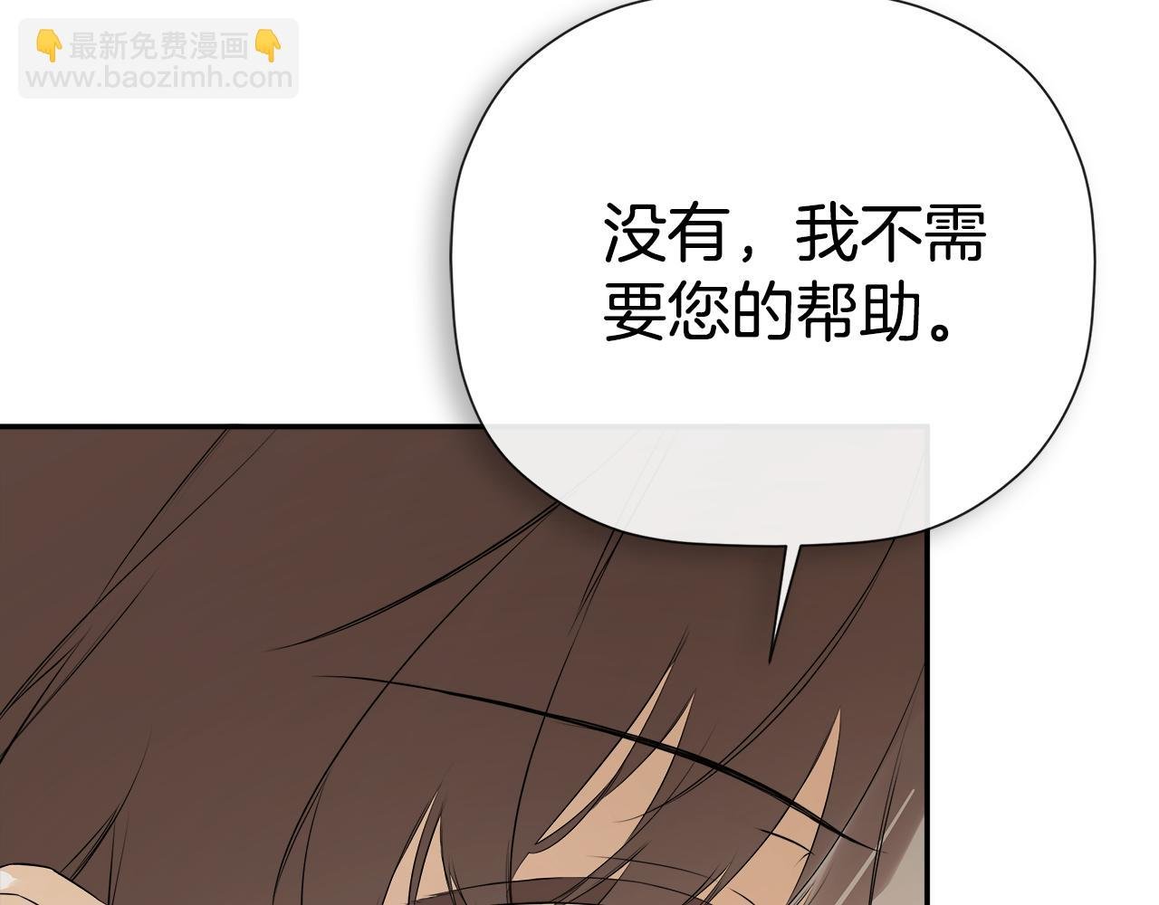 第69话 心好痛