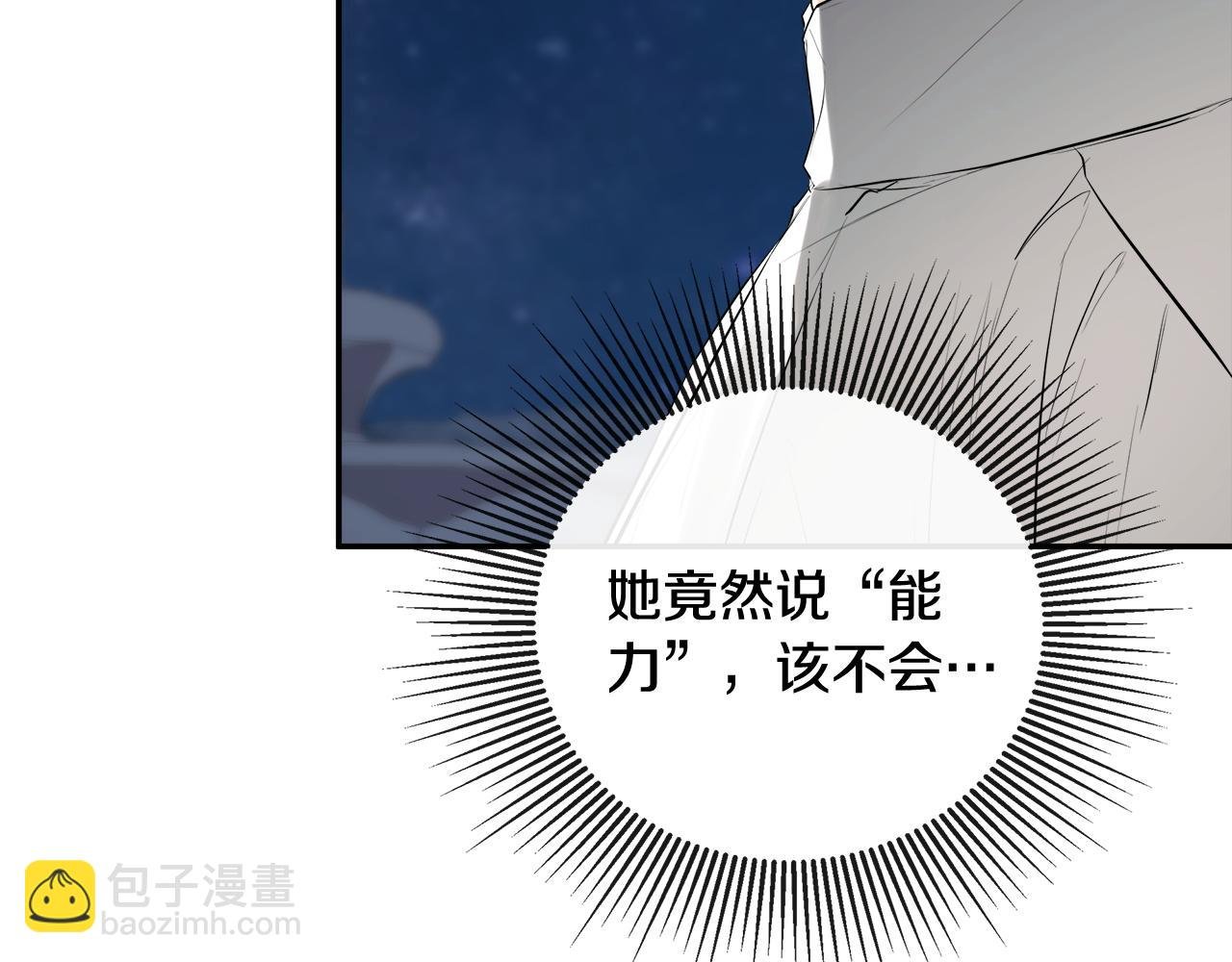 第69话 心好痛