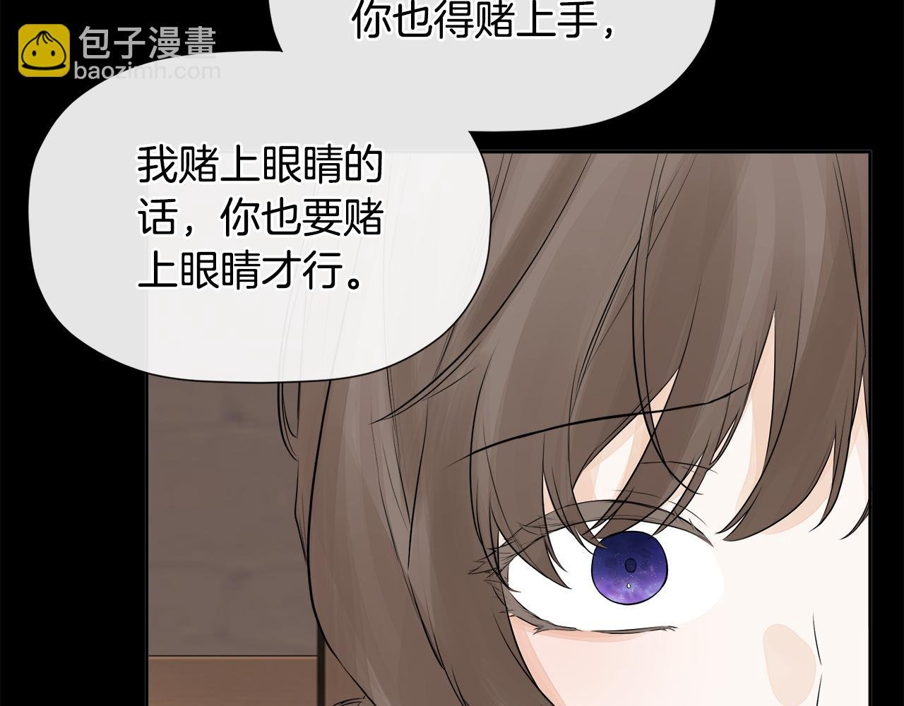 第8话 赌上心脏？