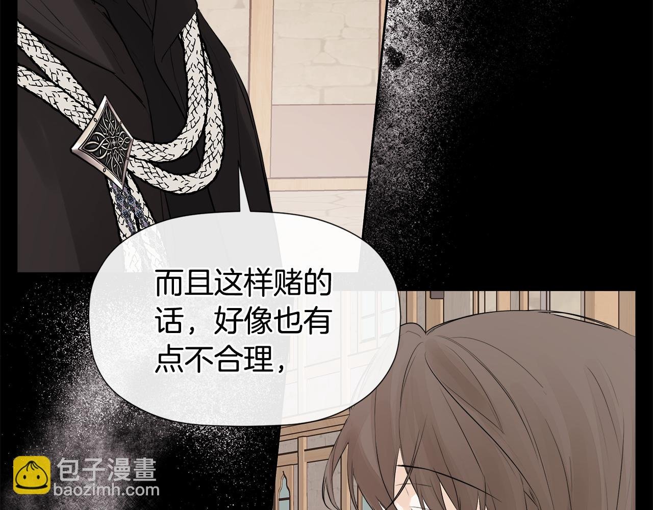第8话 赌上心脏？