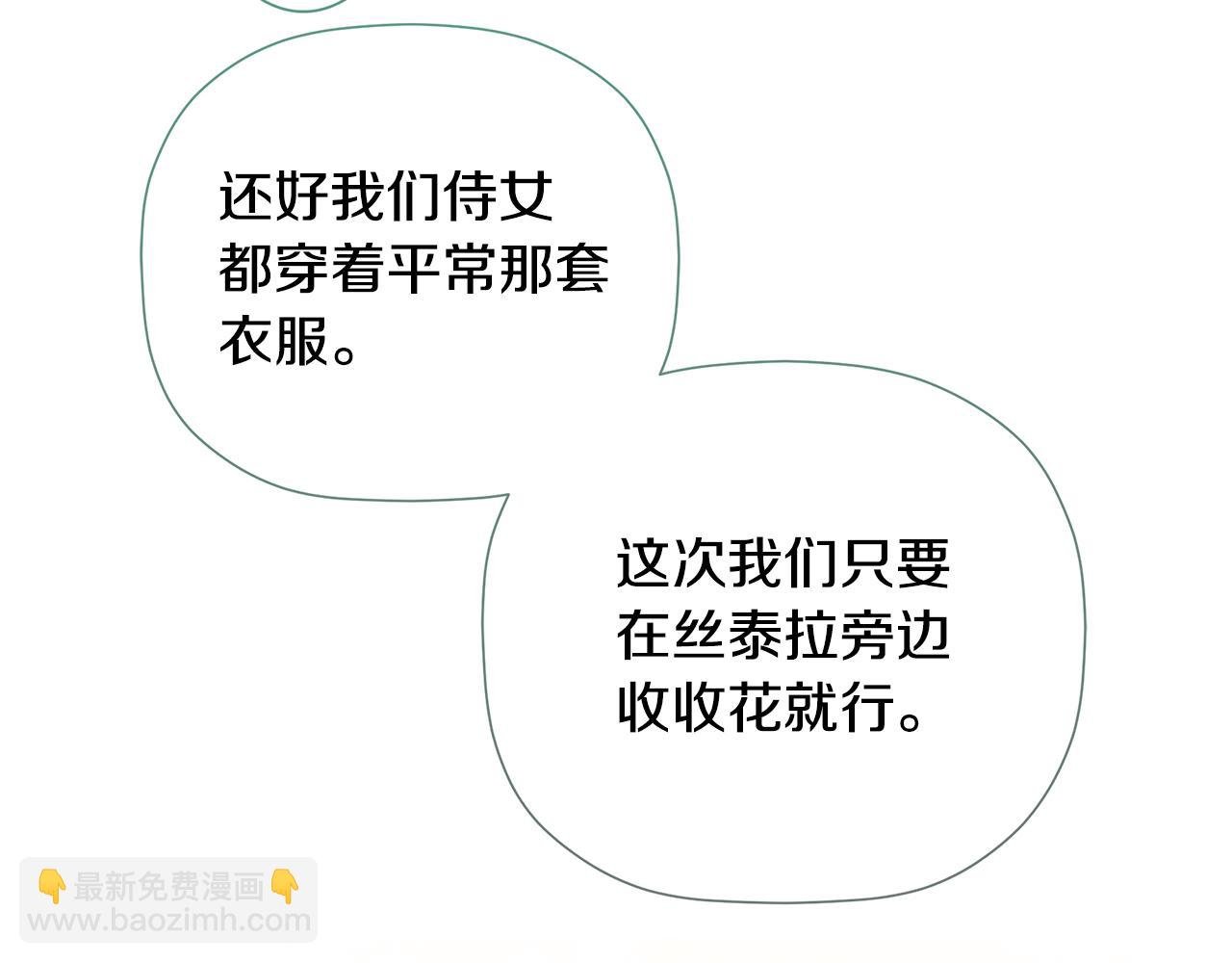 第84话 对立