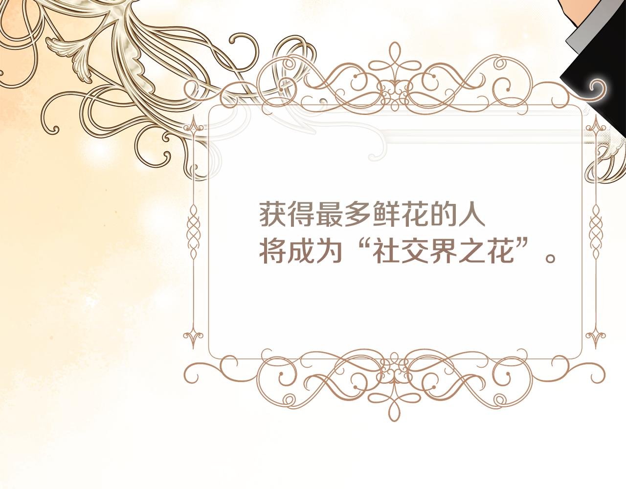 第84话 对立