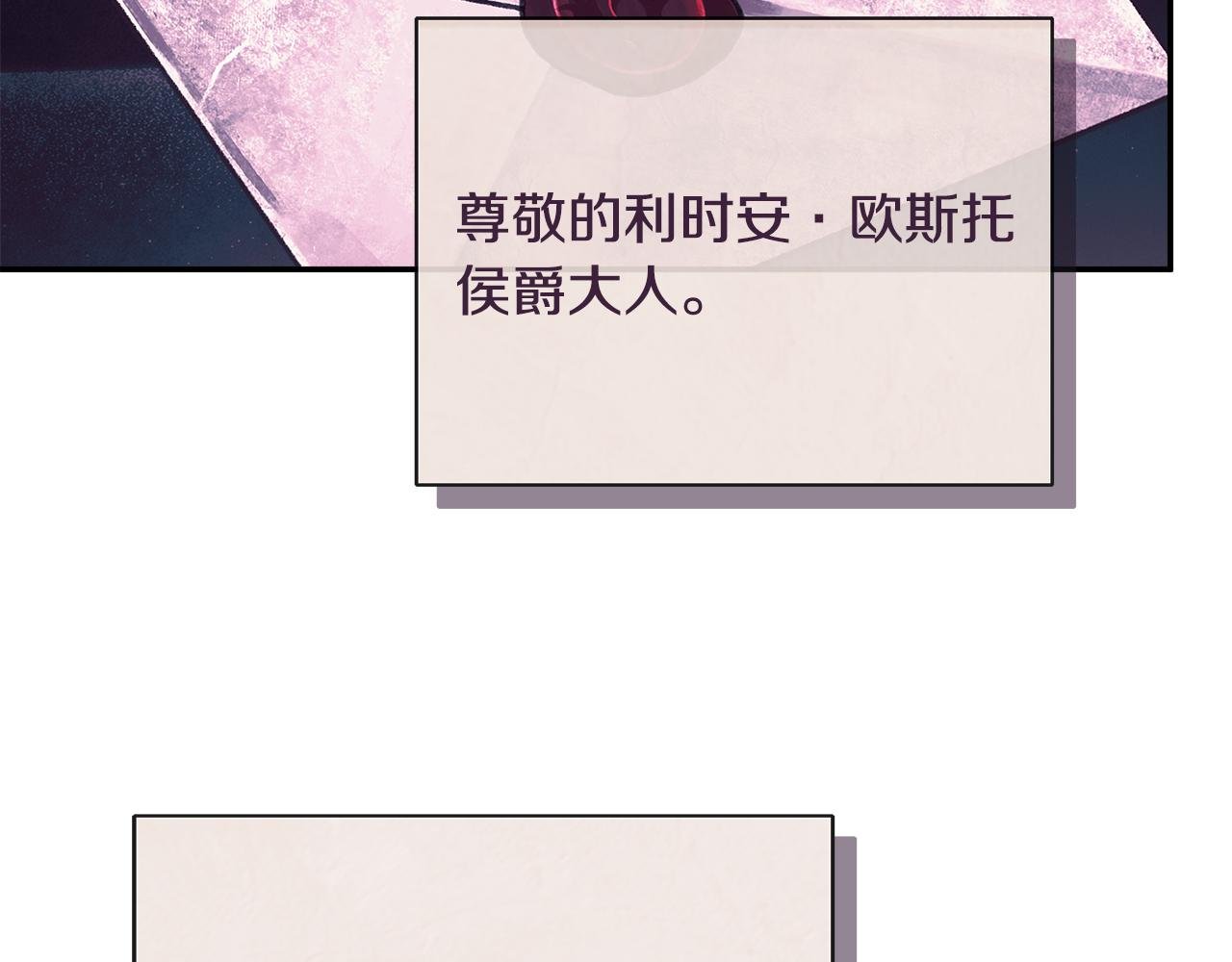 第85话 公布社交界之花