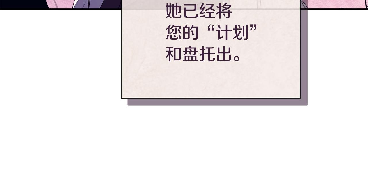 第85话 公布社交界之花