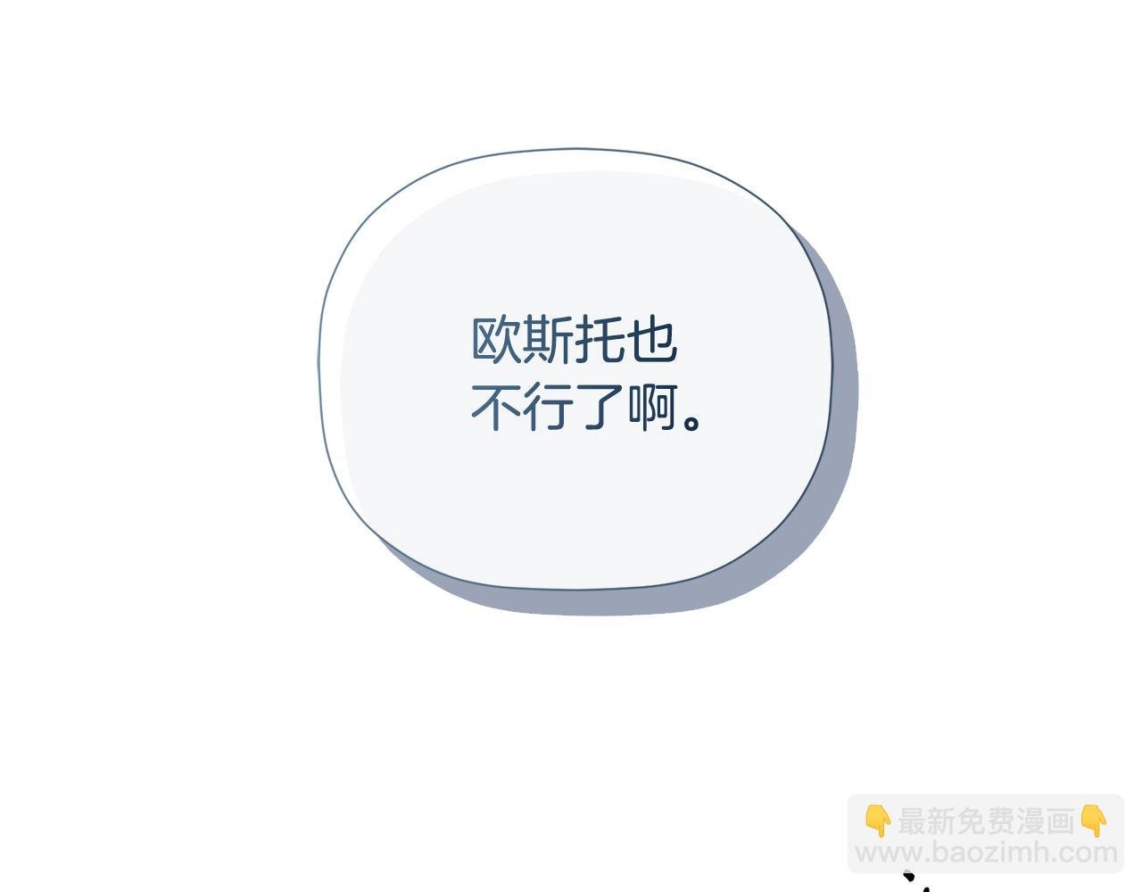 第86话 神的赐予
