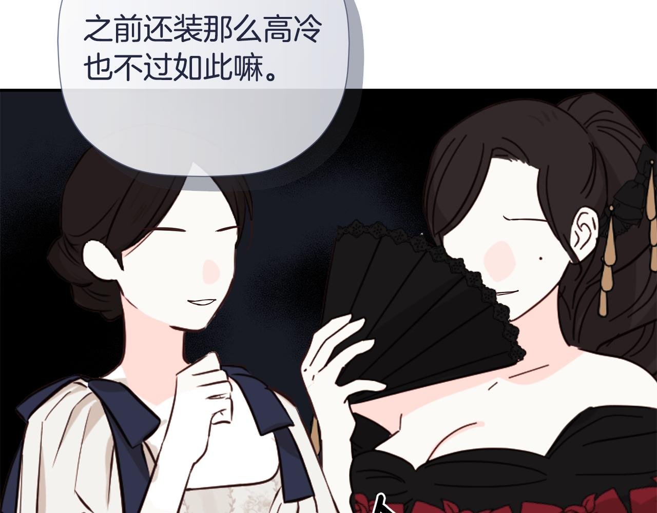 第86话 神的赐予