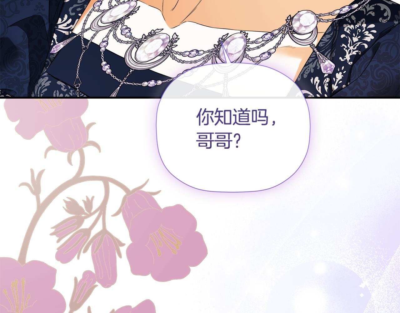 第86话 神的赐予