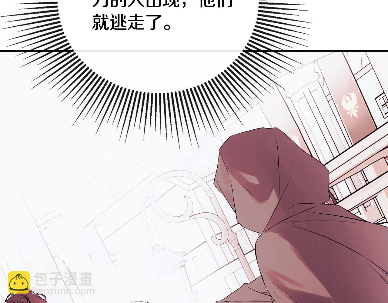 第77话 皇女不见了？