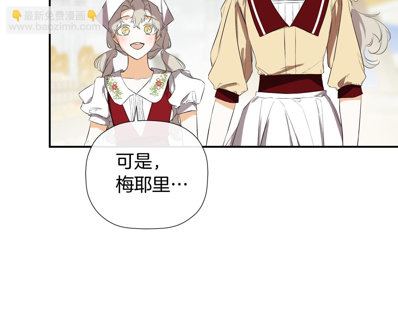 第77话 皇女不见了？