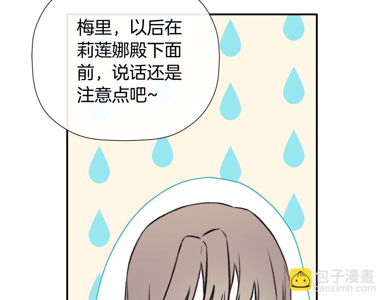 第77话 皇女不见了？