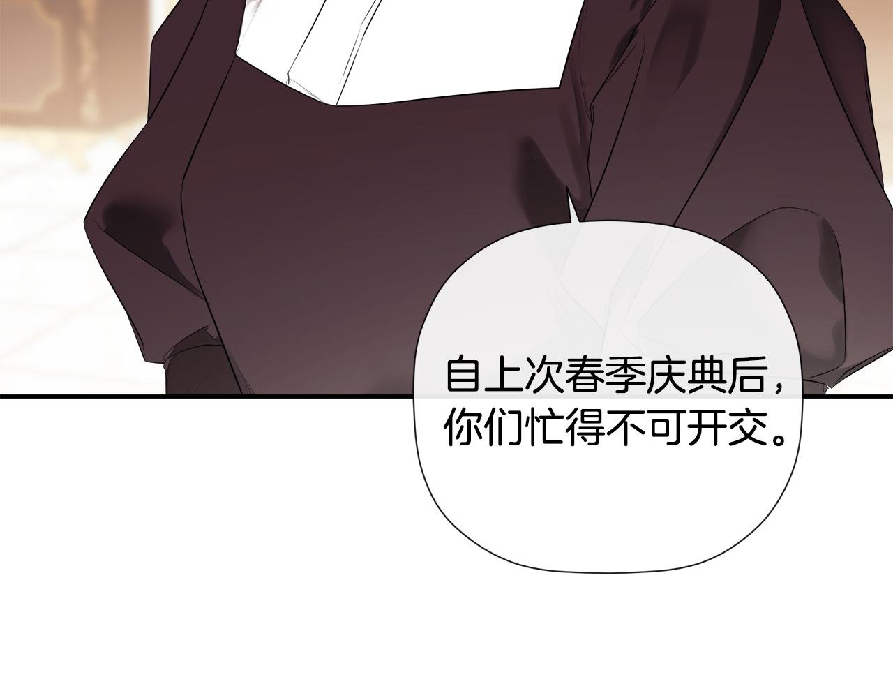 第87话 前往村子