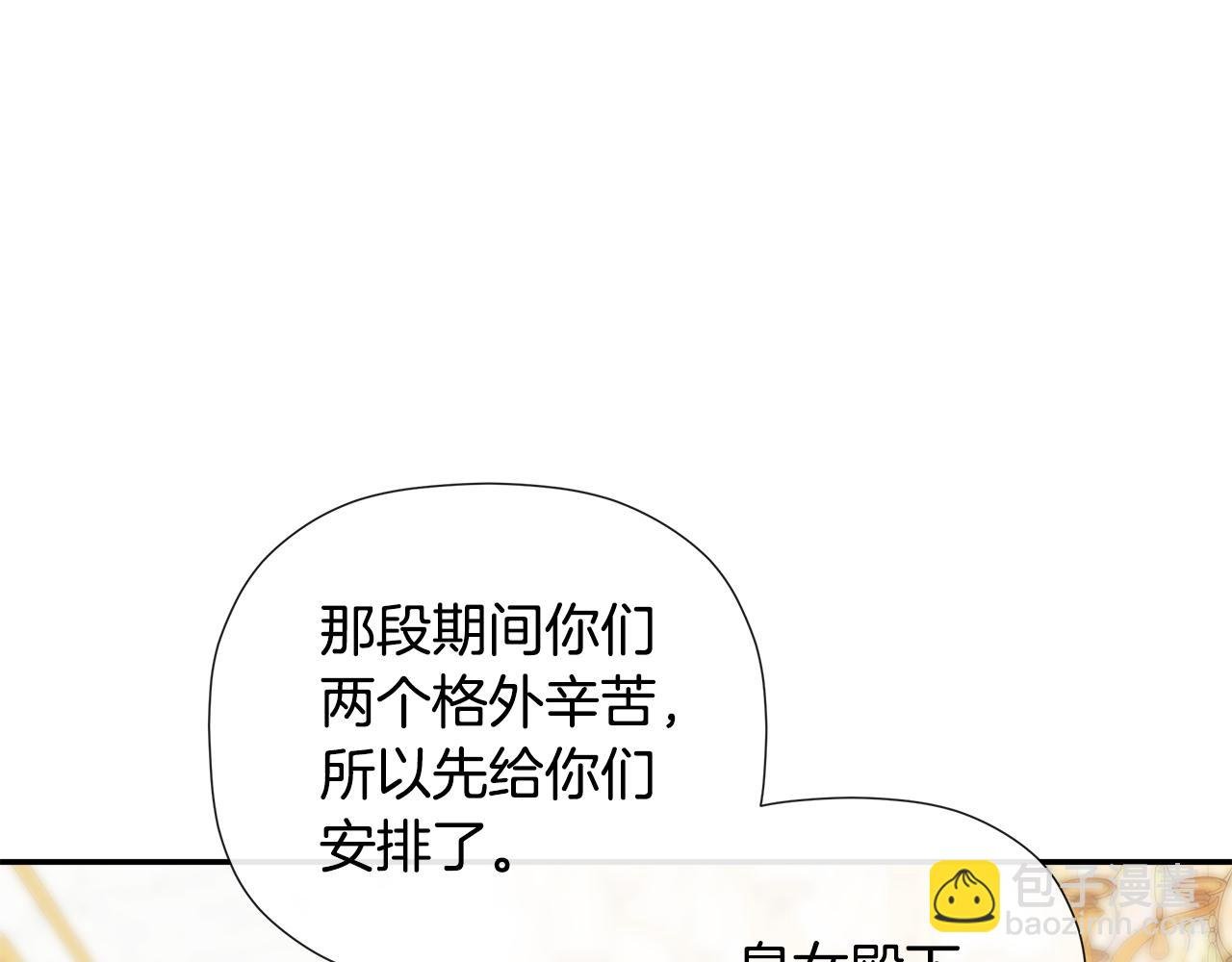 第87话 前往村子