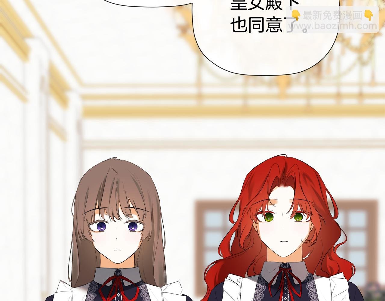 第87话 前往村子