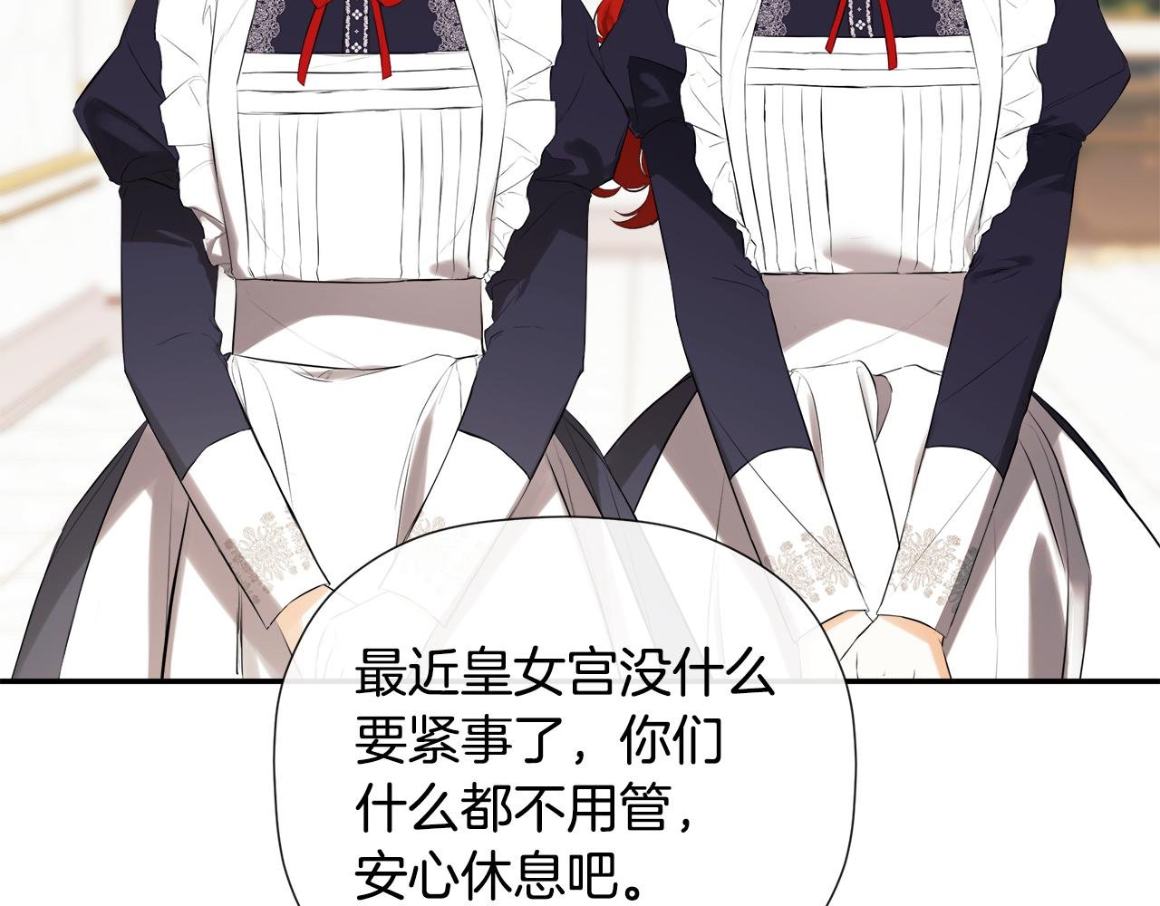 第87话 前往村子