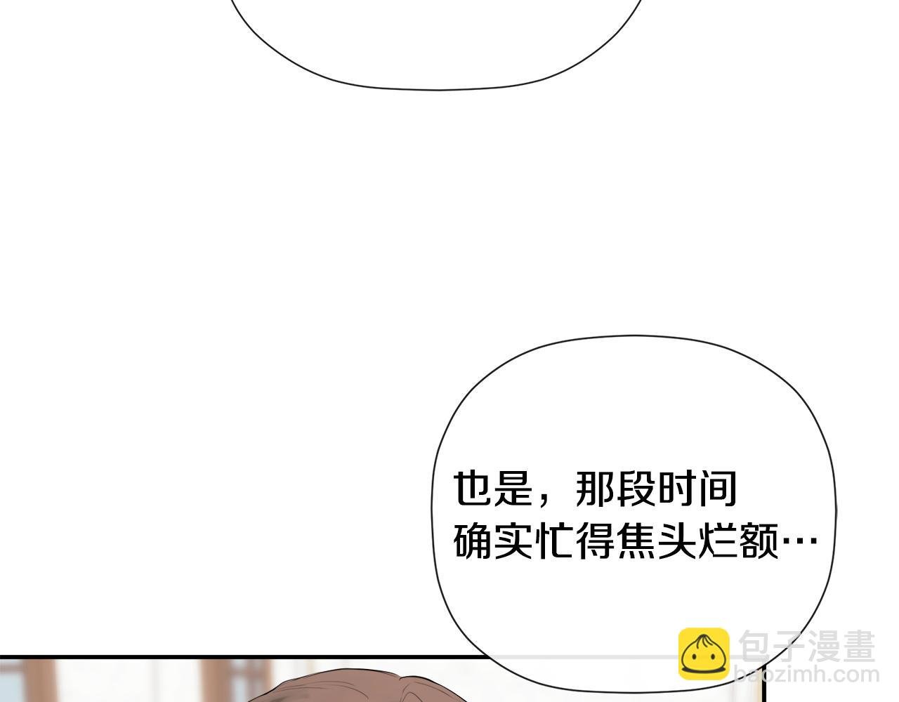 第87话 前往村子