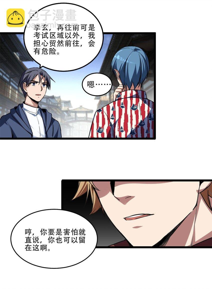 09 进入古城