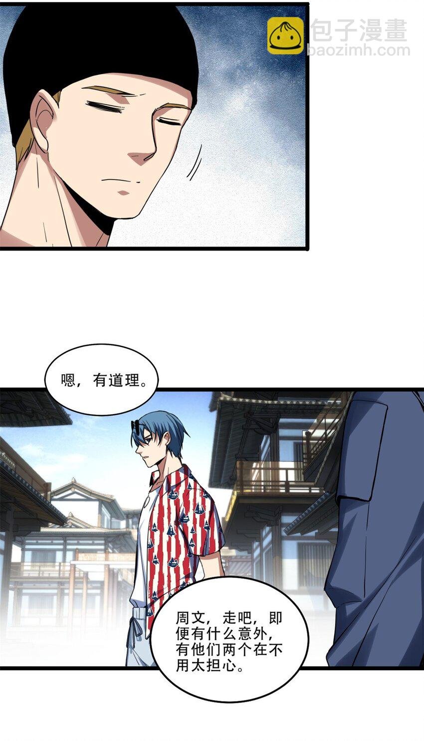 09 进入古城