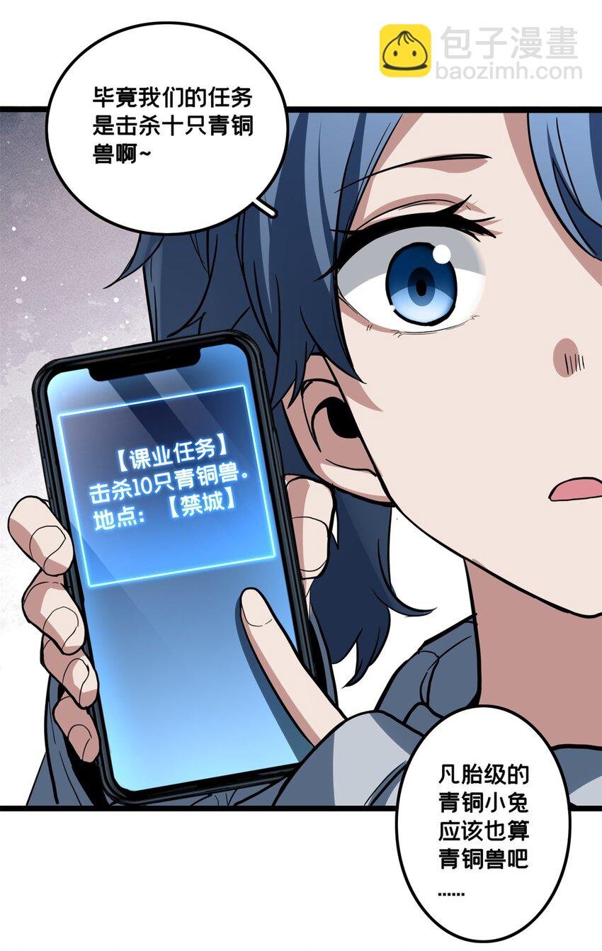 101 不一样的任务