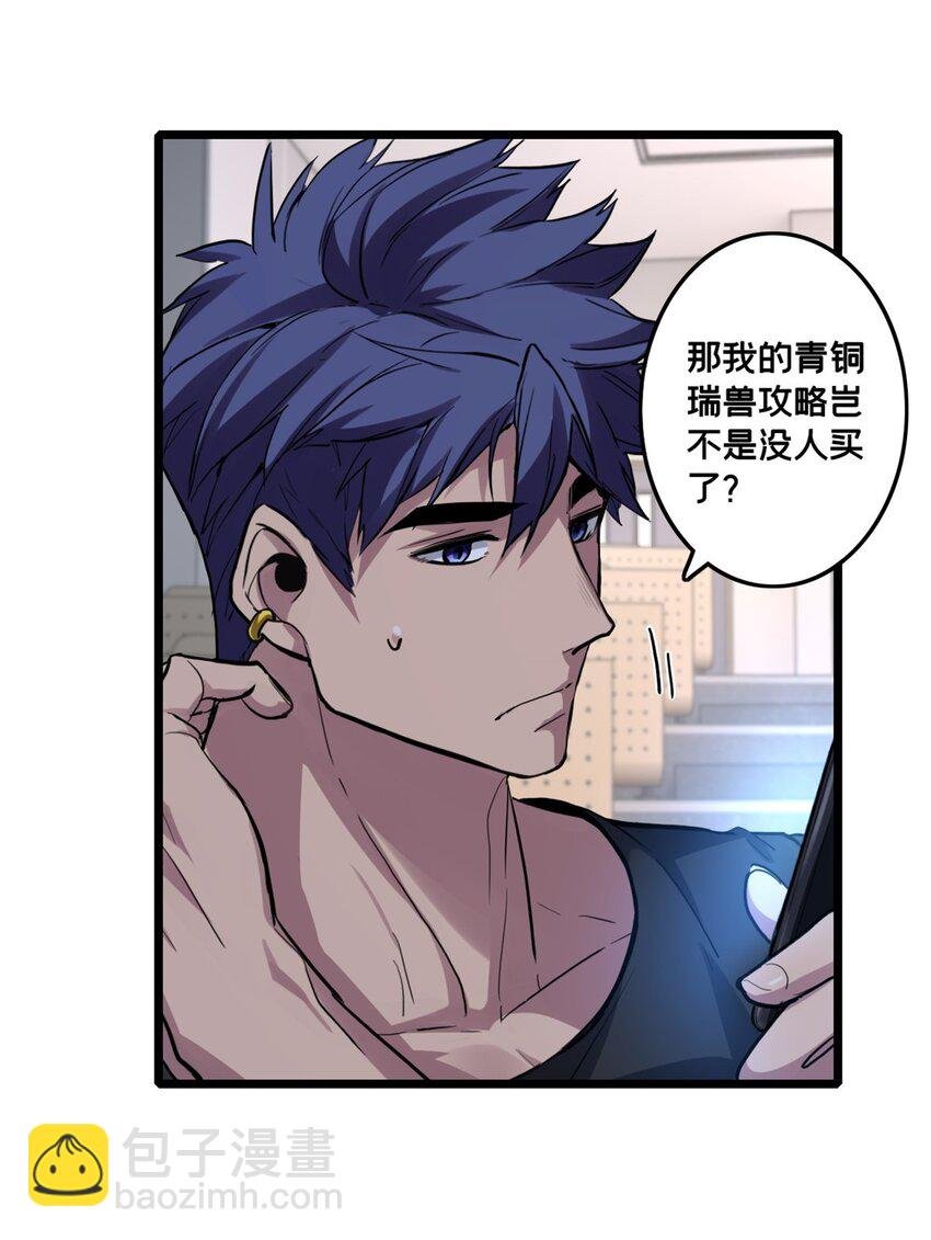 102 何须教练