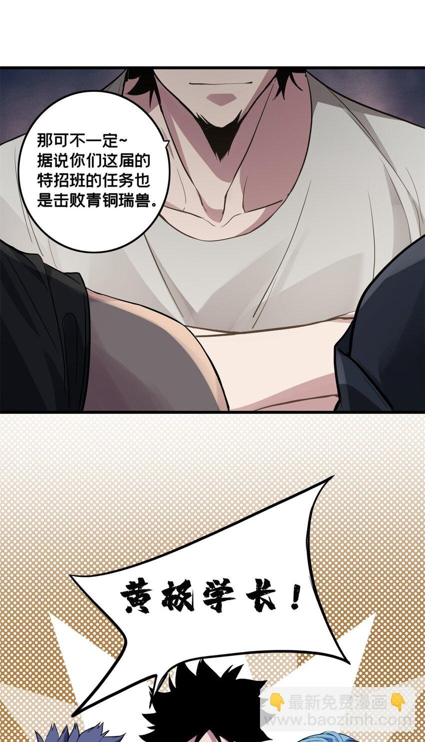 102 何须教练
