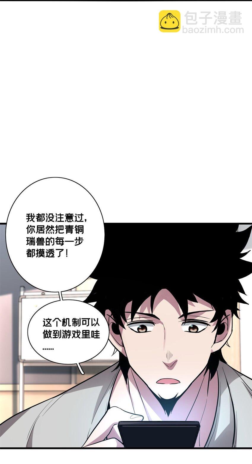 102 何须教练