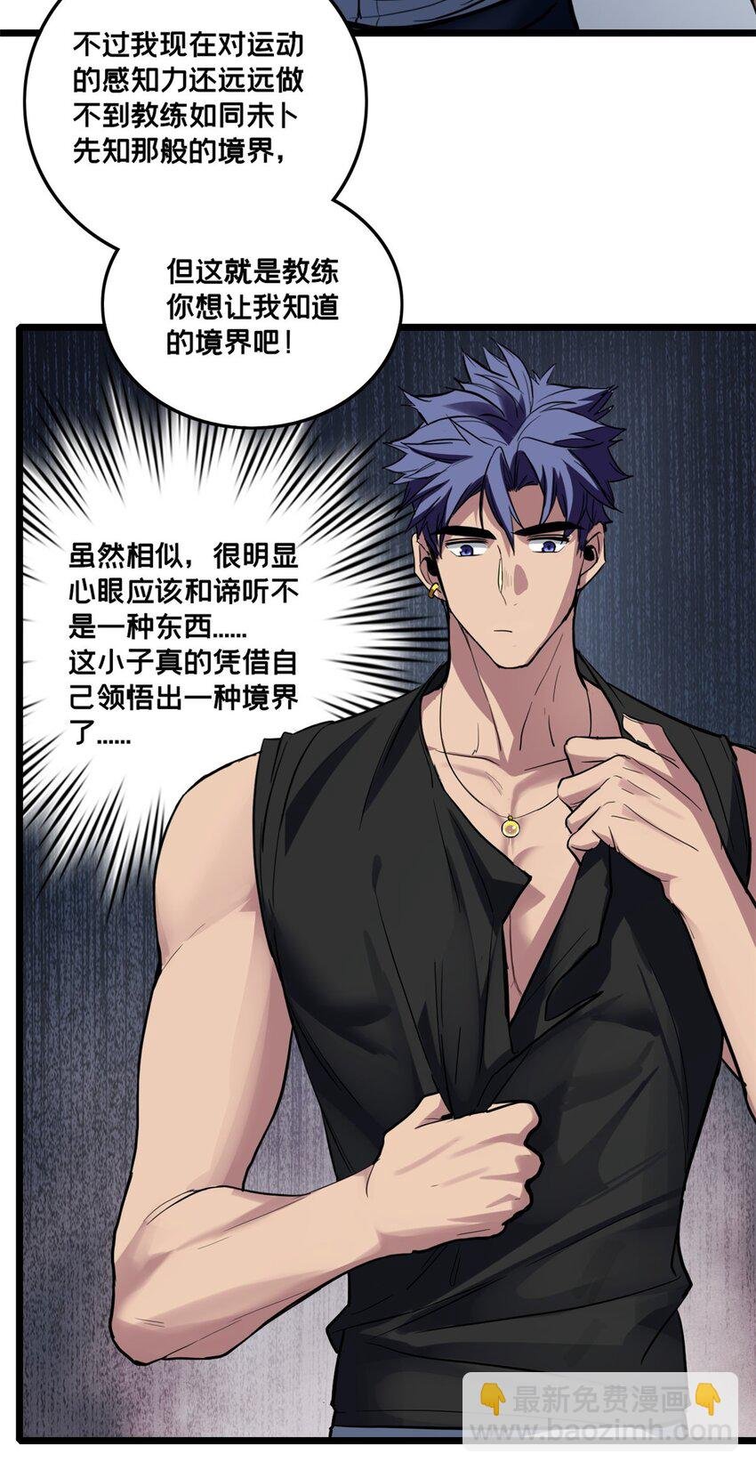 102 何须教练