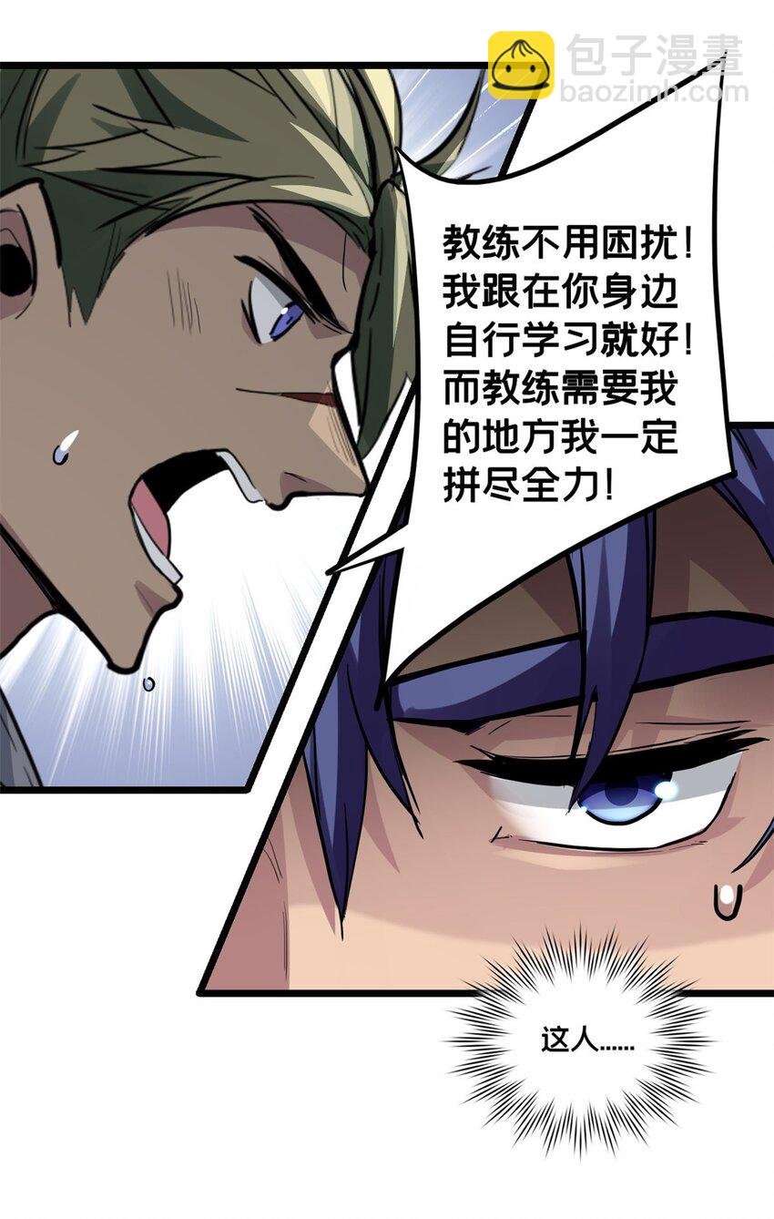 102 何须教练