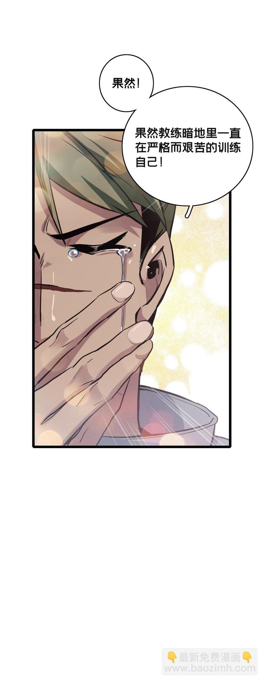 102 何须教练