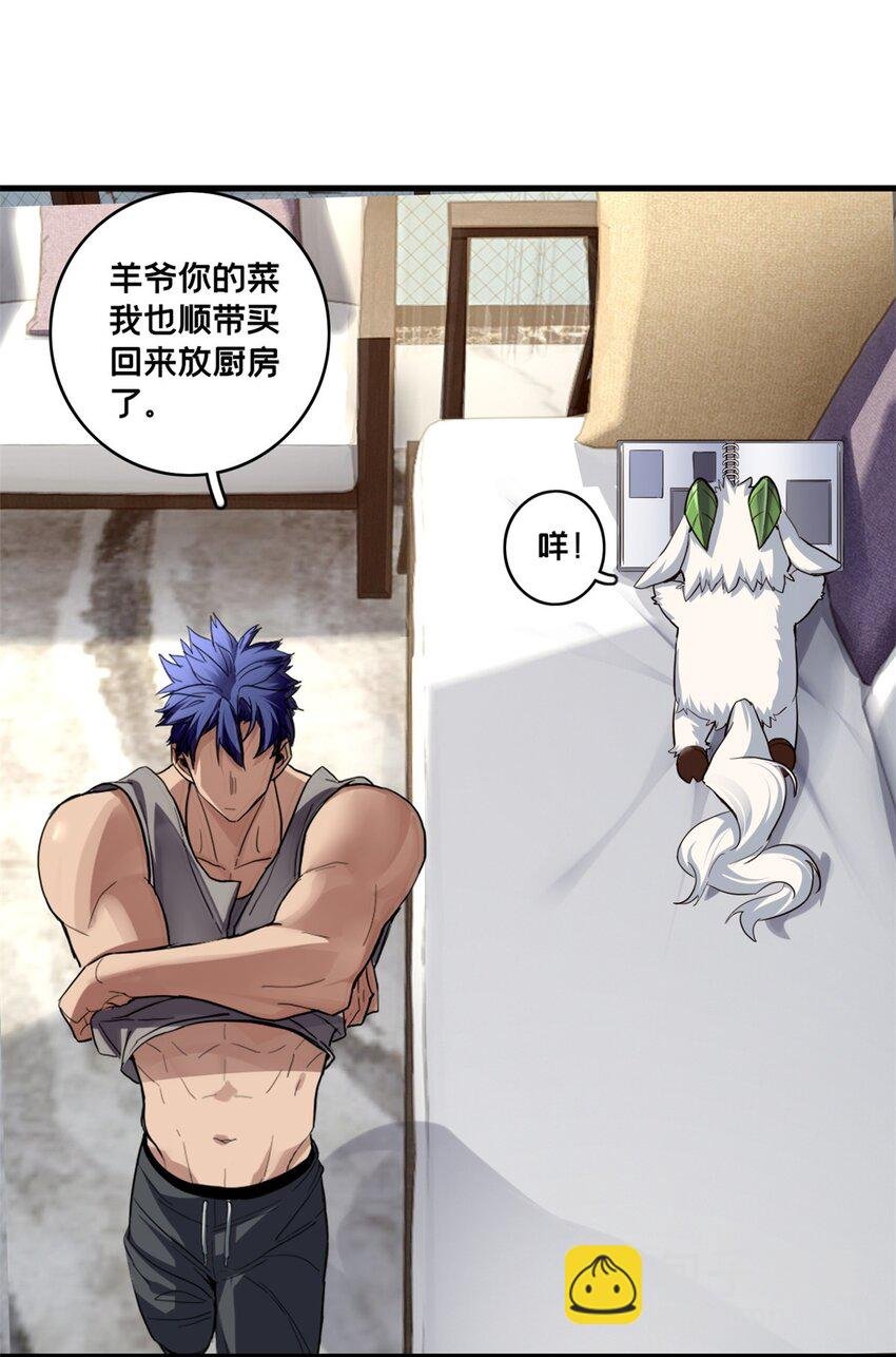103 禁城之秘