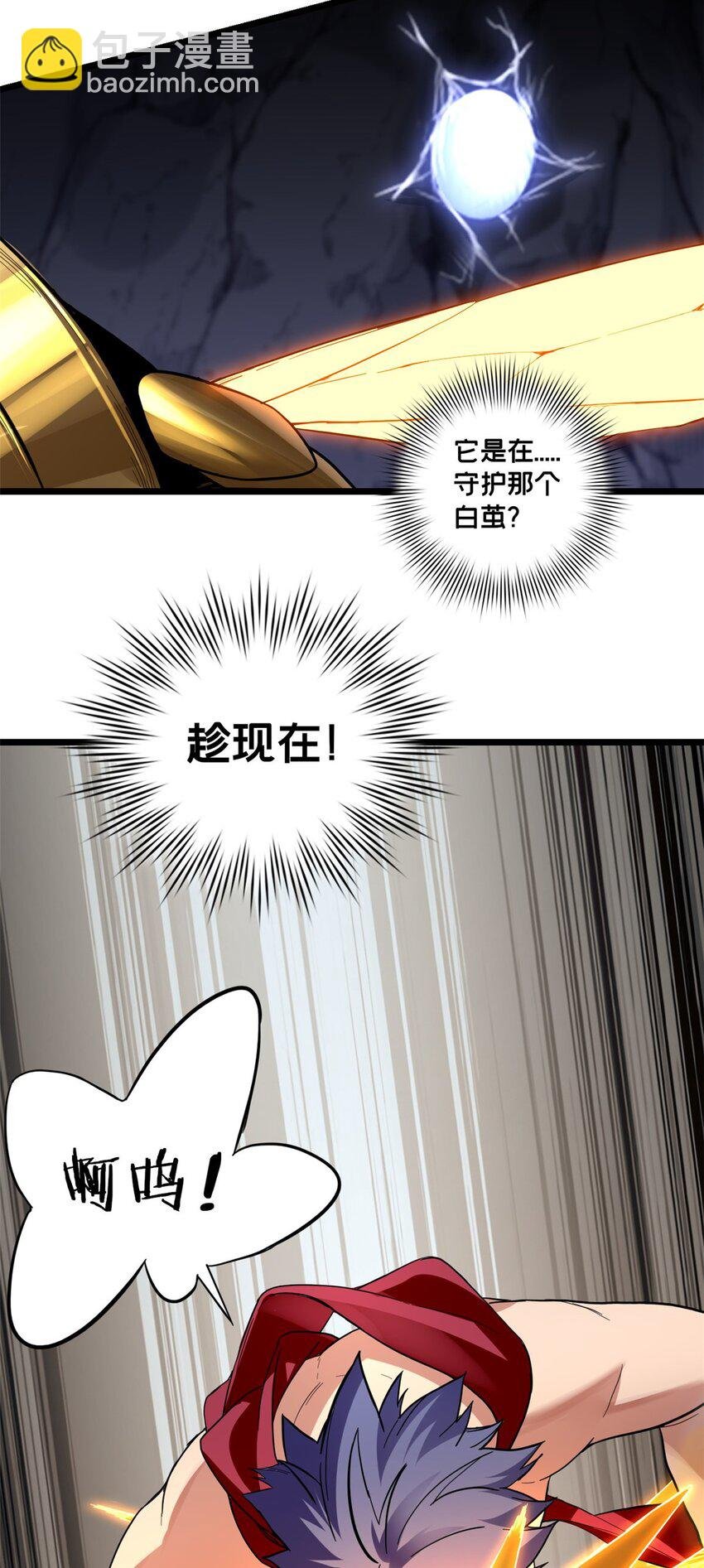103 禁城之秘