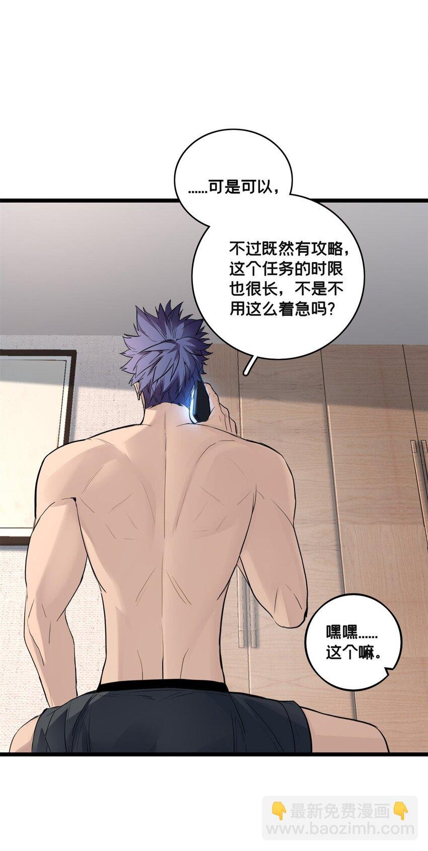 103 禁城之秘