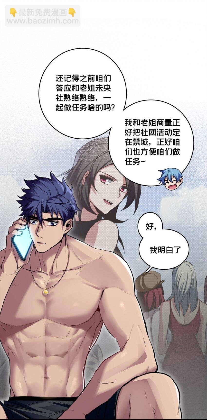 103 禁城之秘