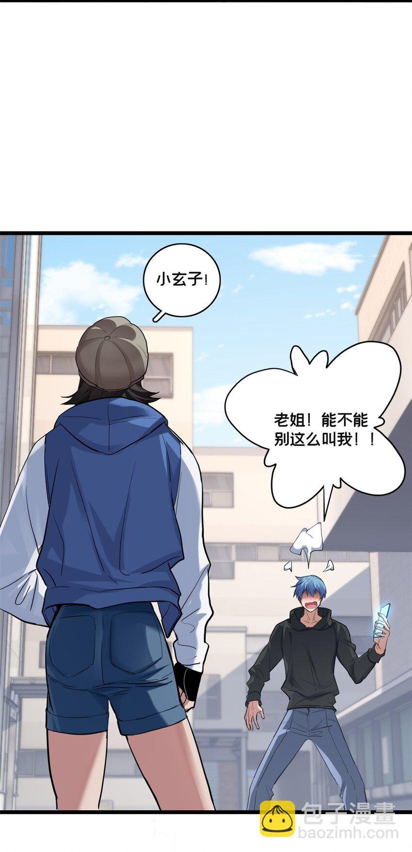 103 禁城之秘