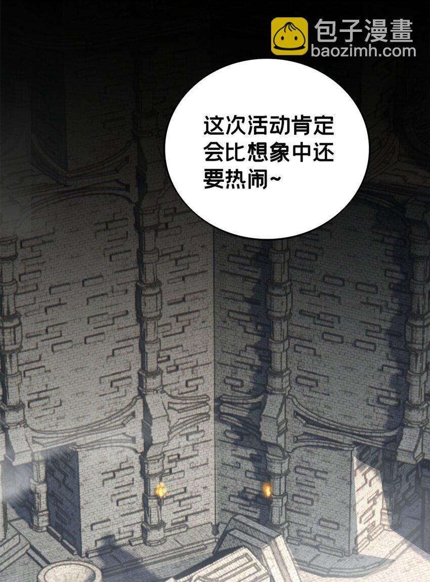 103 禁城之秘