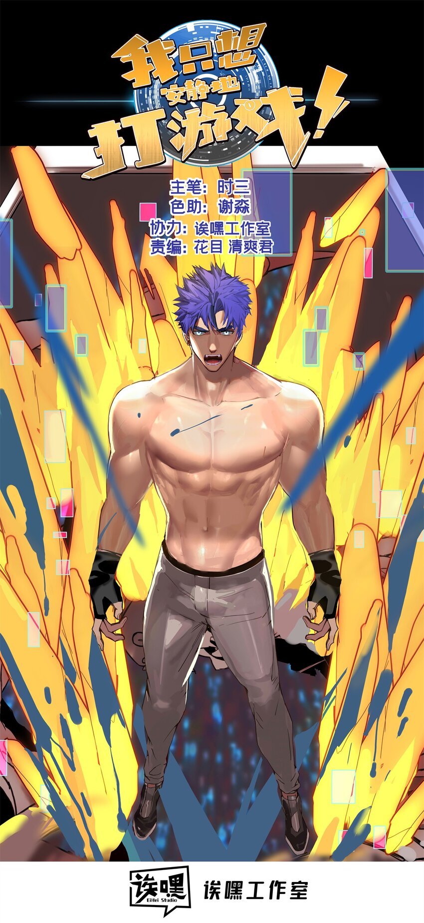 108 师兄们