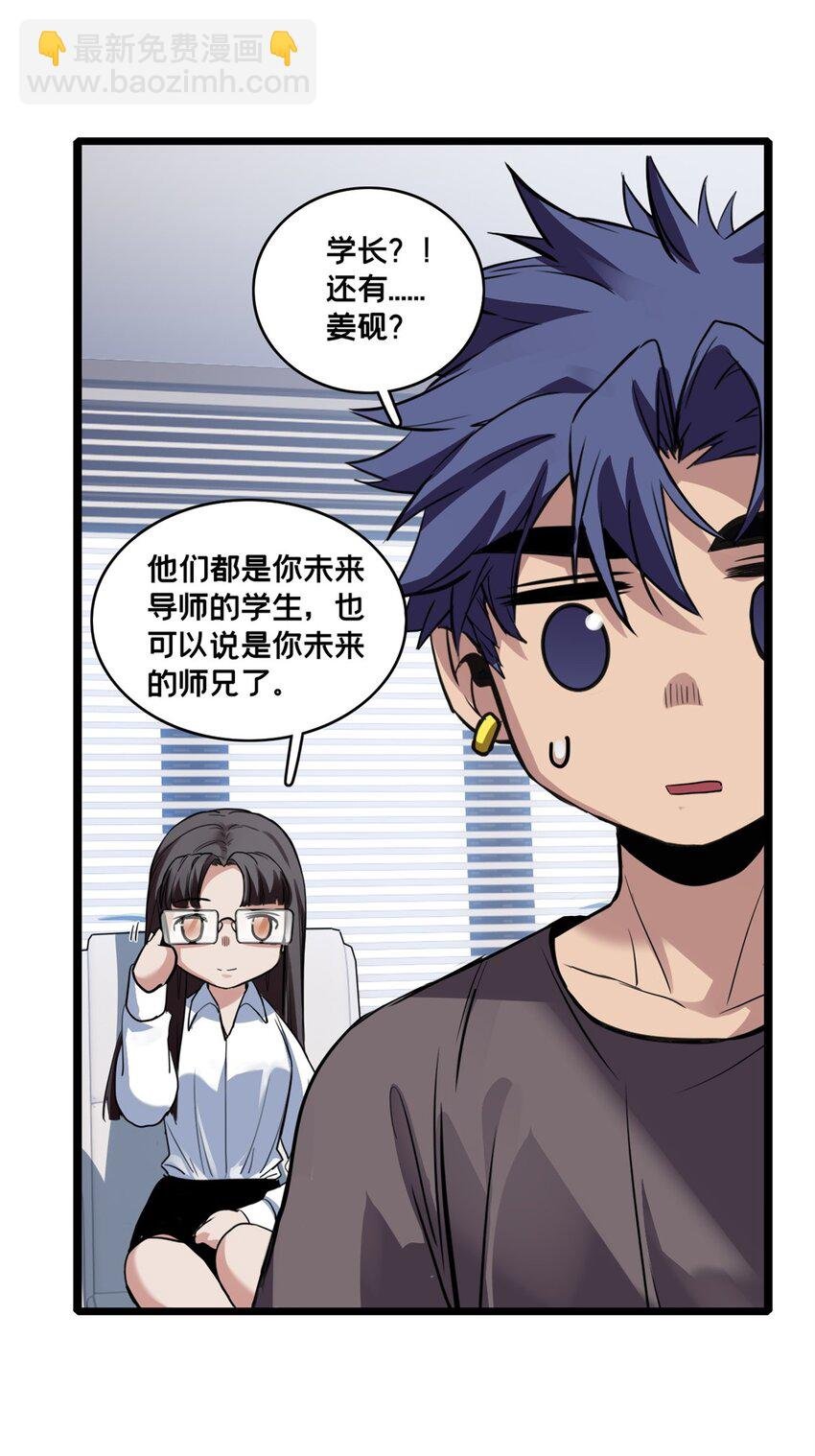 108 师兄们