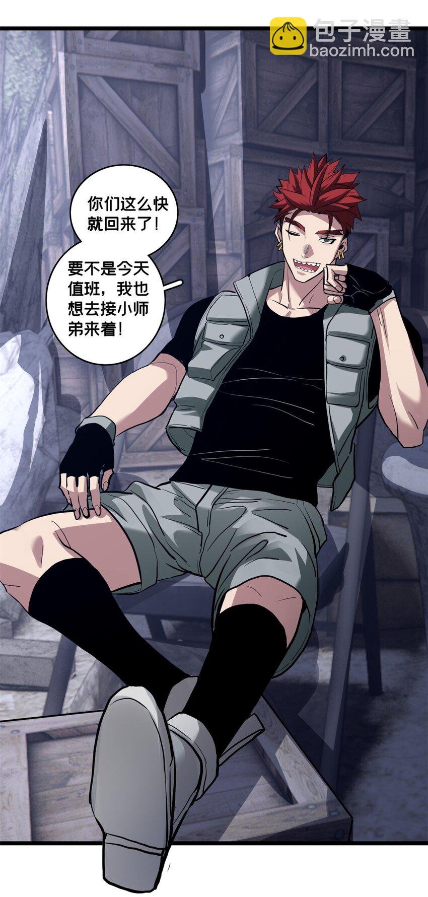 108 师兄们