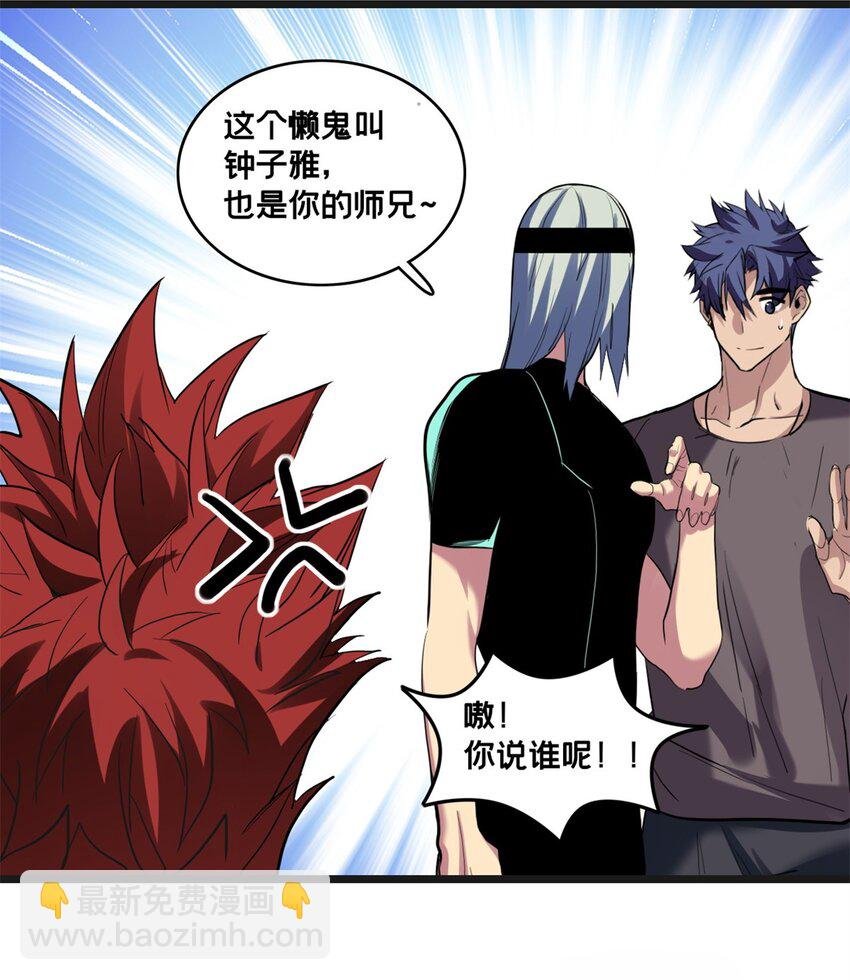 108 师兄们