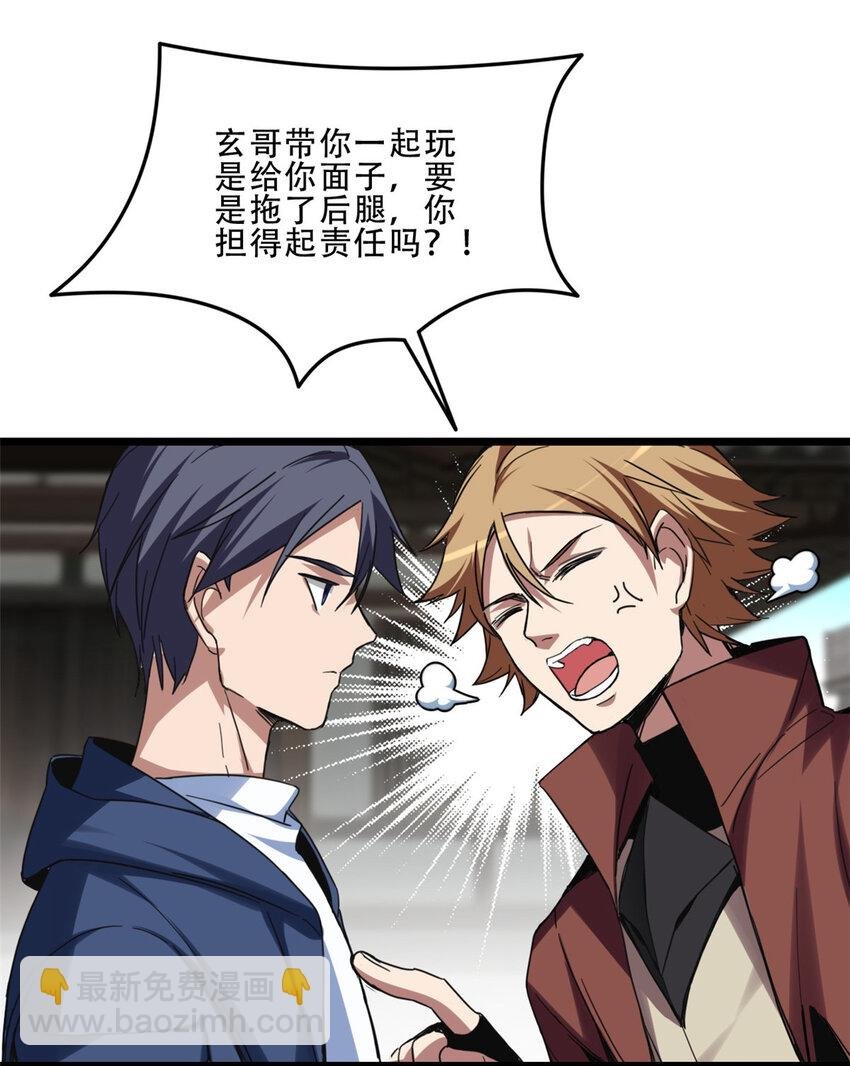10 意外之变