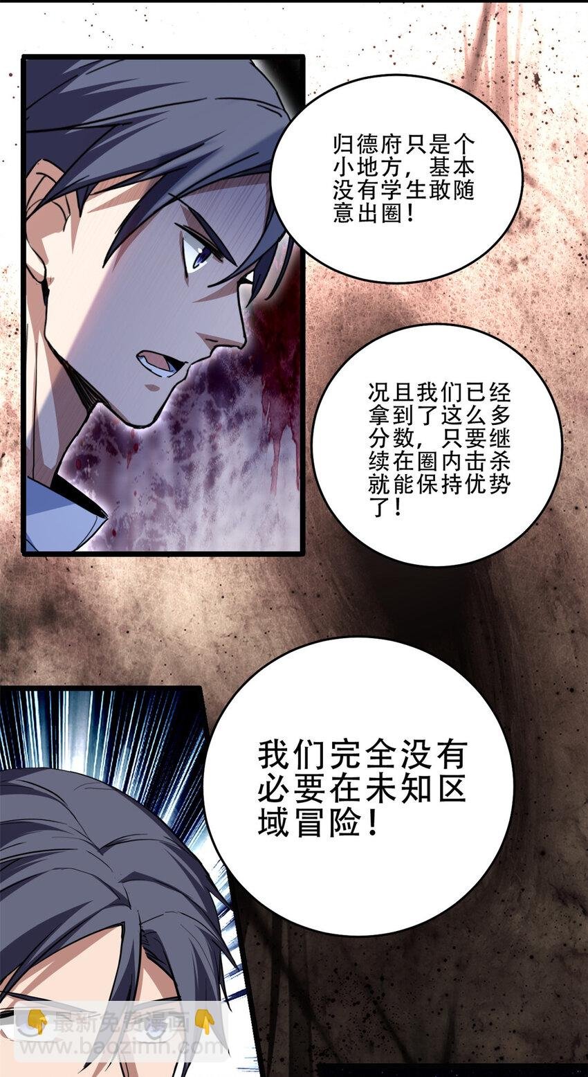 10 意外之变