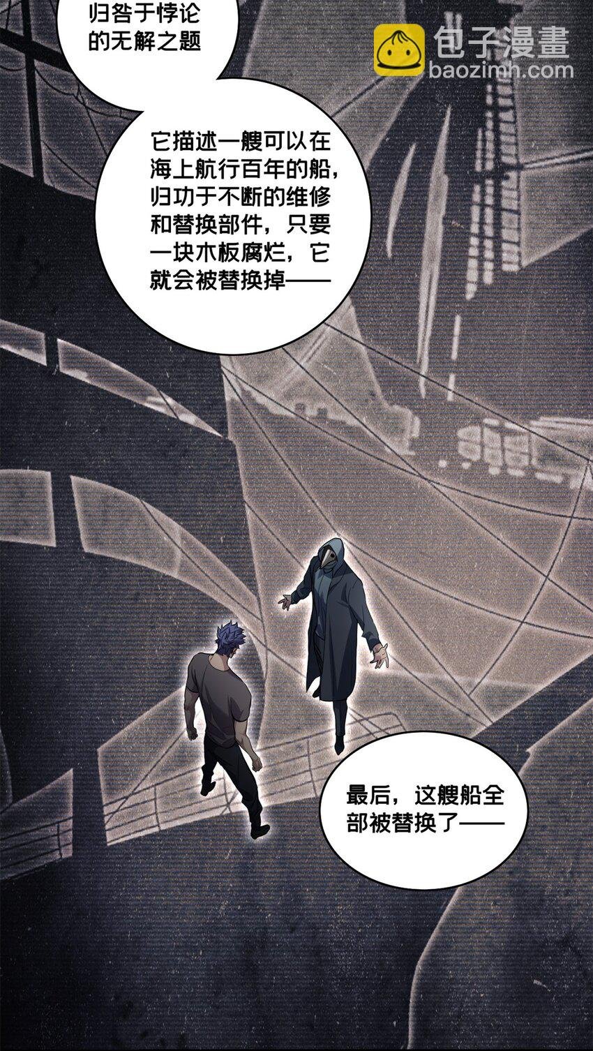 111 王之叹息